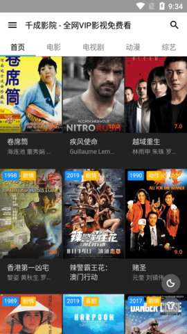 千成影院app