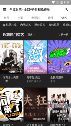 千成影院app