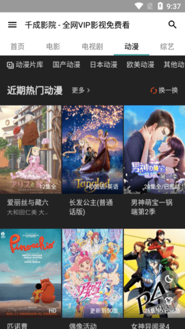 千成影院app