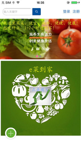 西安蔬菜配送app