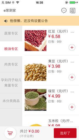 西安蔬菜配送app
