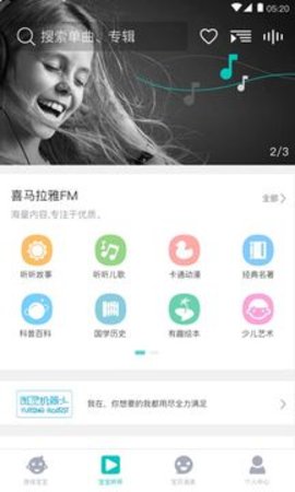 好帅智能机器人app