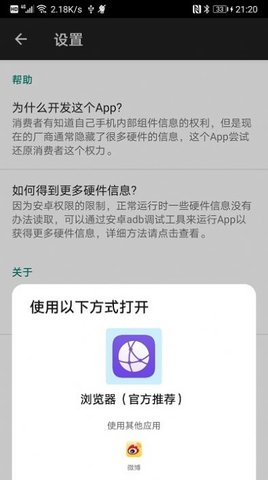 隐秘参数App