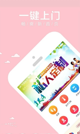 上门帮pro app