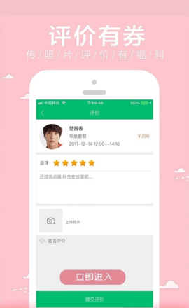 上门帮pro app