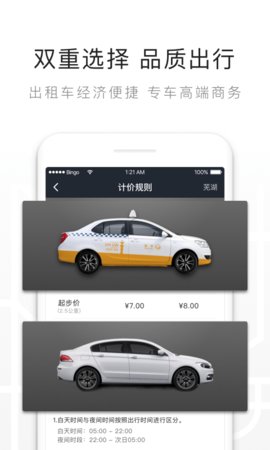 上海一键叫车app