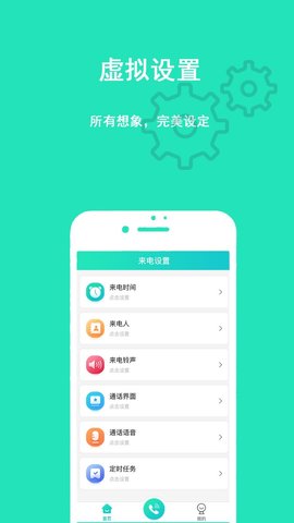 隐私虚拟助手app