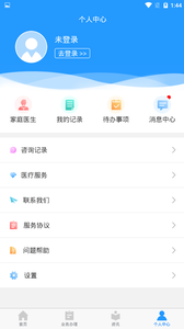健康高新区app