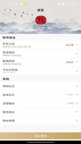 中诚管家app