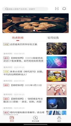 中诚管家app