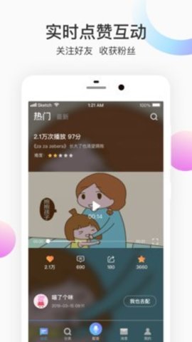 英语配音app