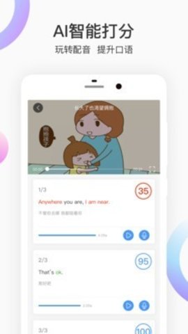 英语配音app