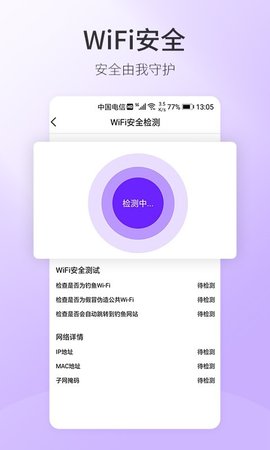 5G手机测速app