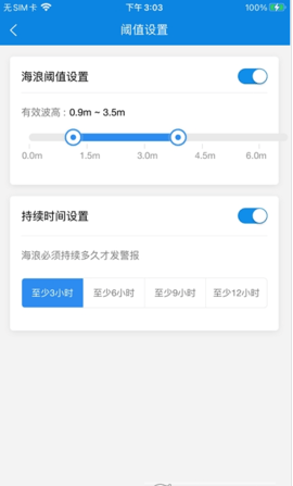 中国海洋预报app
