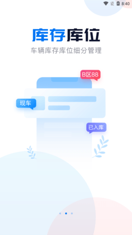 麦沃库管app