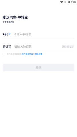 麦沃库管app