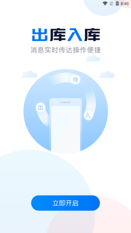 麦沃库管app