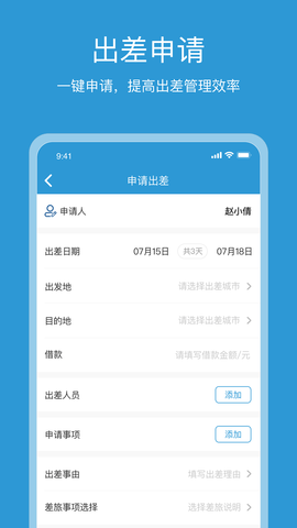 行云游app