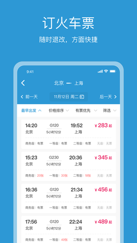 行云游app