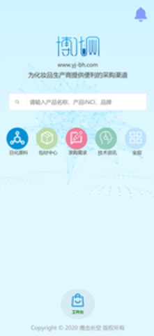 移动商贸平台app