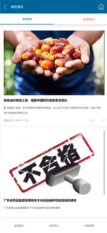 移动商贸平台app