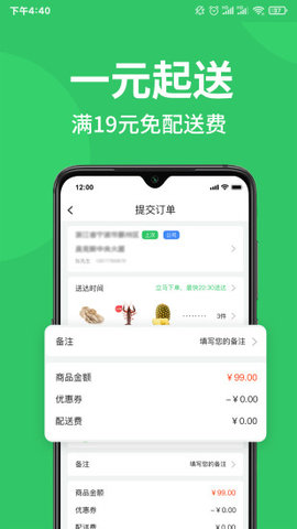 m29超市app