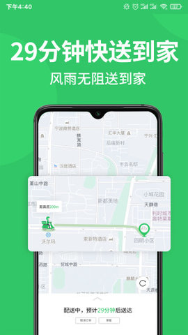 m29超市app