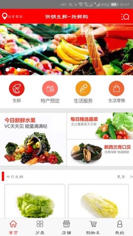 供销臻选app