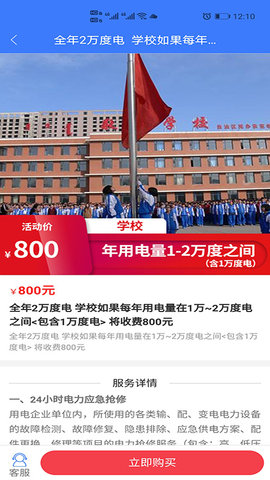 电维宝app