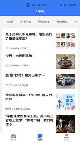 电维宝app