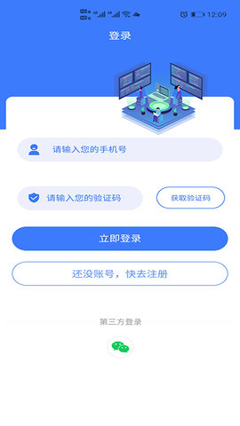 电维宝app