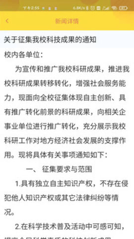 校神童教师版app