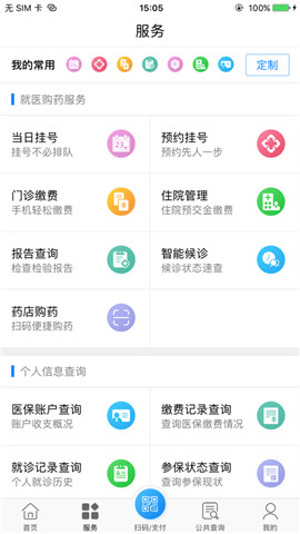 南通社保查询app