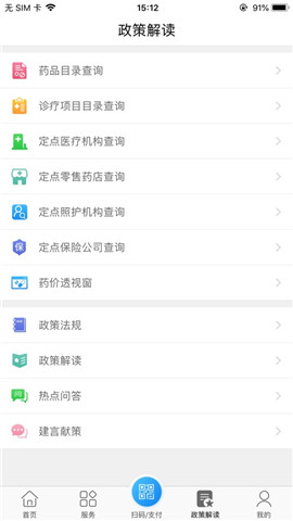 南通社保查询app