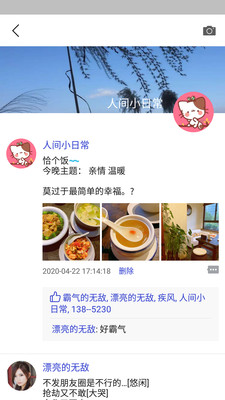 他信app