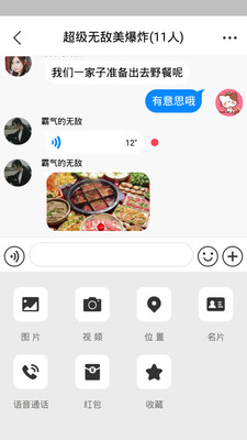 他信app