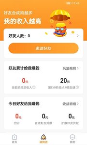 解救单身狗赚钱游戏