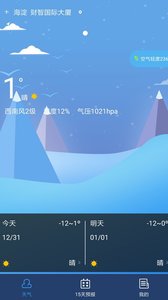 精准天气app