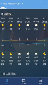 精准天气app