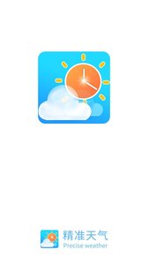 精准天气app