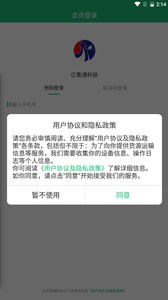 亿鲁通科技