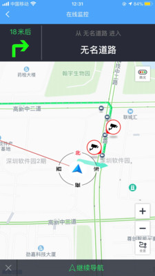 深圳城配送