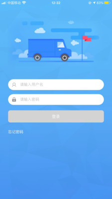 深圳城配送