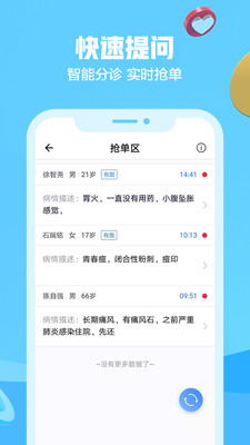 京东互联网医院医生版