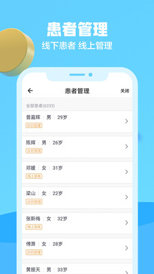 京东互联网医院医生版