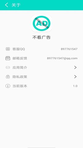 能彻底拦截广告的app