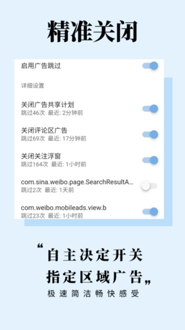 安卓屏蔽广告的app