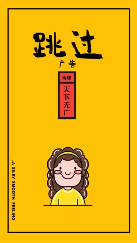 安卓屏蔽广告的app
