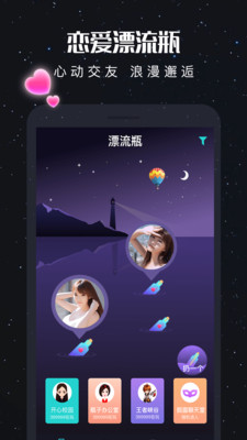 漂流瓶闲聊