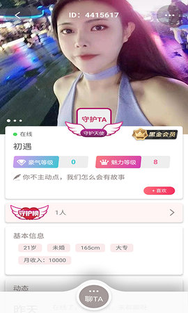 美光在一起app